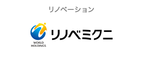 株式会社リノベミクニ｜マンション分譲事業/販売受託事業（九州圏）