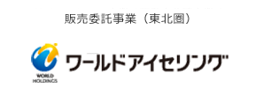 株式会社ワールドアイセリング