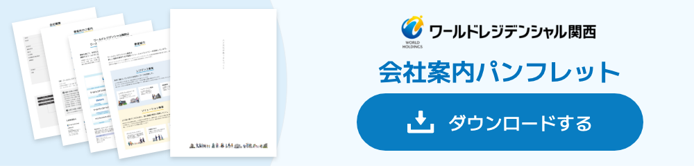 会社案内